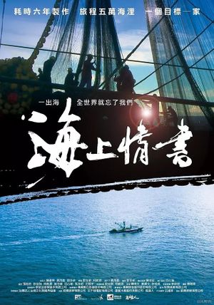 Trapped at Sea, Lost in Time's poster