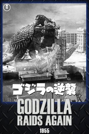 Godzilla Raids Again's poster