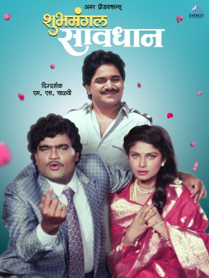 Shubhamangal Savadhan's poster
