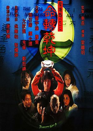 Troublesome Night 9's poster