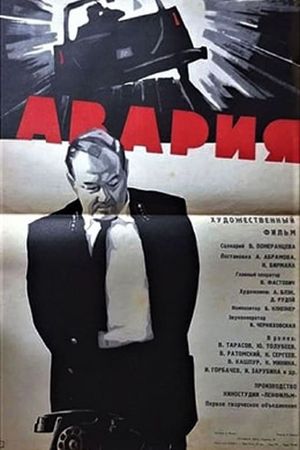 Avariya's poster