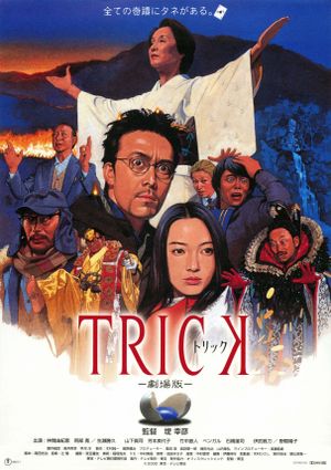 Trick: The Movie's poster image