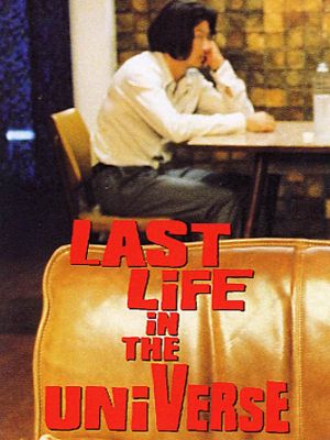 Last Life in the Universe's poster