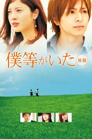 We Were There: True Love's poster