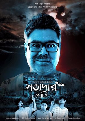 Satyadar Coaching's poster