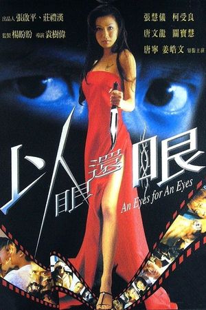 An Eyes for an Eyes's poster
