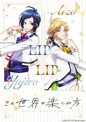 Lip×Lip's poster