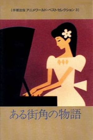 Tales of a Street Corner's poster