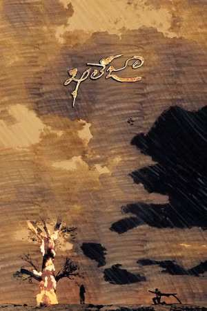 Khaleja's poster