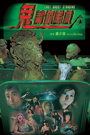Last Ghost Standing's poster