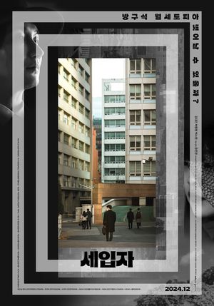 The Tenants's poster