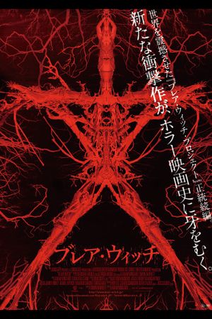 Blair Witch's poster