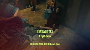 Euphoria's poster