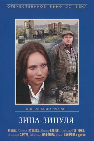 Zina-Zinulya's poster