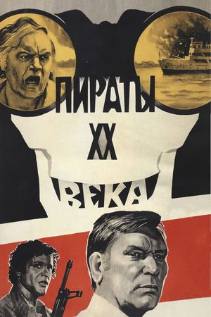 Pirates of the 20th Century's poster