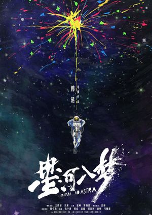 Per Aspera Ad Astra's poster
