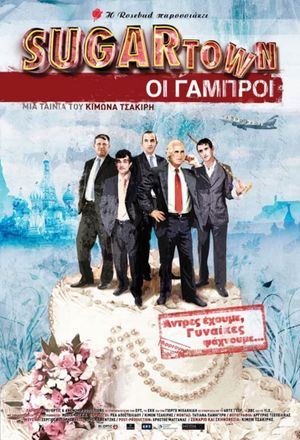 Sugartown: The Bridegrooms's poster