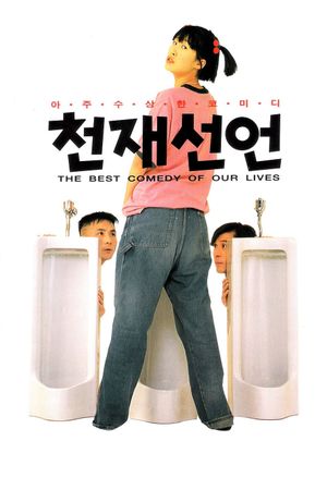 Declaration of Genius's poster