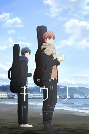 Given the Movie: To the Sea's poster