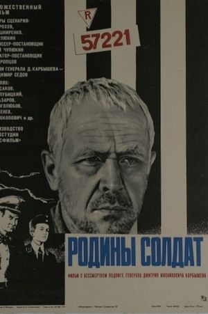 Rodiny soldat's poster