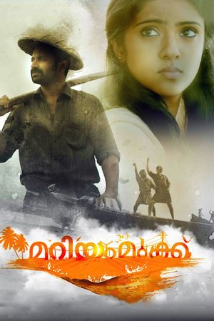 Mariyam Mukku's poster