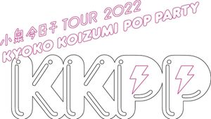 小泉今日子 TOUR 2022 KKPP（Kyoko Koizumi Pop Party）'s poster