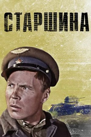 Starshina's poster