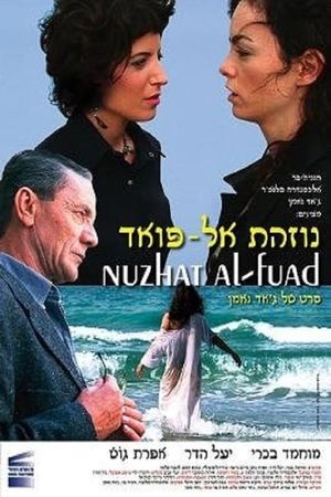 Nuzhat al-Fuad's poster