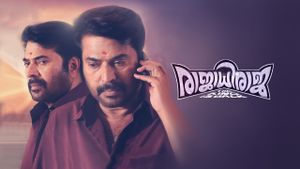 Rajadhi Raja's poster