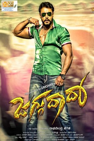 Jaggu Dada's poster