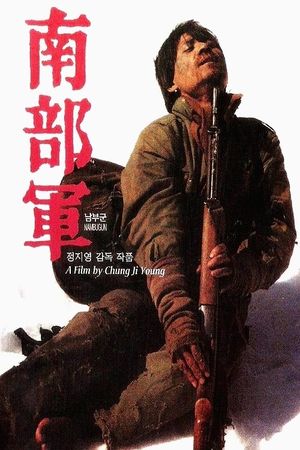 North Korean Partisan in South Korea's poster
