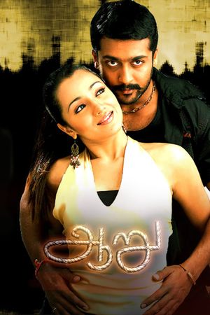 Aaru's poster