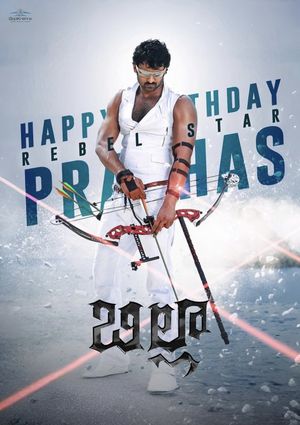 Billa's poster