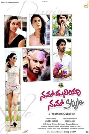 Nam Duniya Nam Style's poster