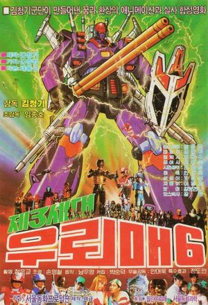Thunderhawk 6 - Third Generation Thunderhawk's poster