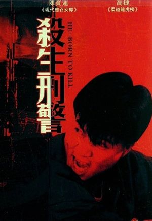 He-Born to Kill's poster image