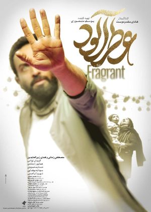 Fragrant's poster