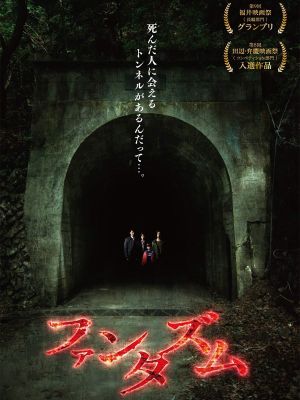Phantasm's poster
