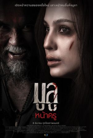 Mulu Nakru's poster