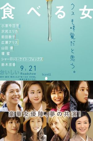 Taberu Onna's poster