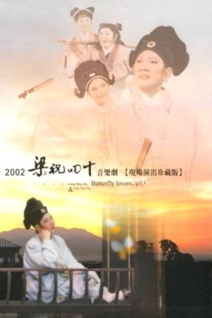 Butterfly Lovers 40's poster