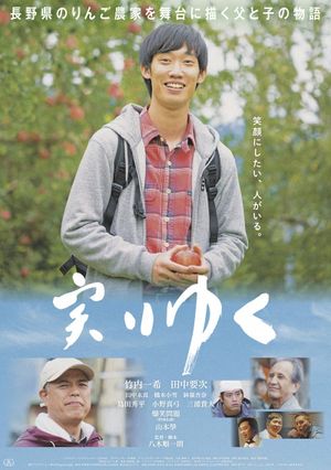 Minoriyuku's poster