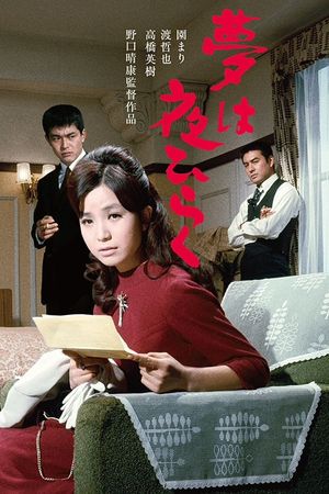 Yume wa yoru hiraku's poster