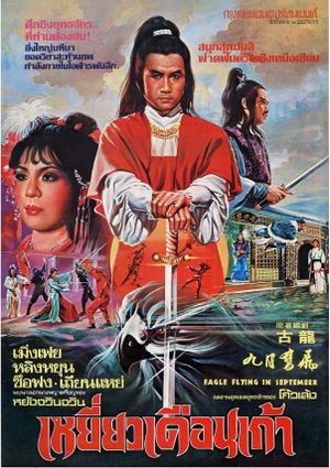 Eagle Flying in September's poster