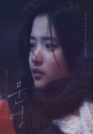 Moon-young's poster