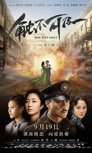 One Step Away's poster image