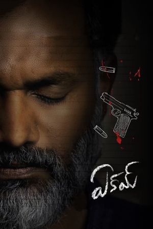Eakam's poster