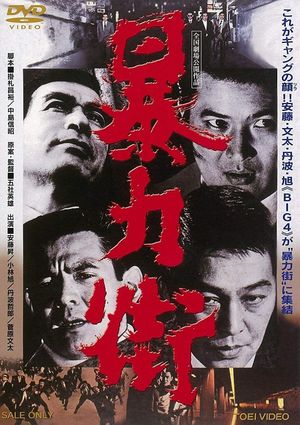 Violent Streets's poster