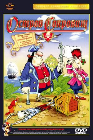 Treasure Island: Part I – Captain Flint's Map's poster
