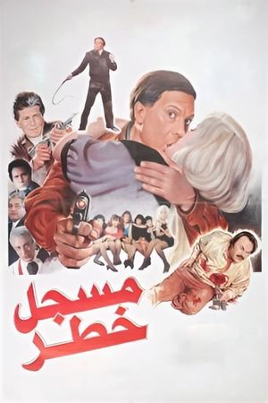 Musaggal Khatar's poster